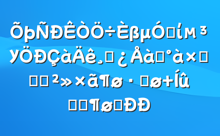 βμʡίУɲѵܽ᣺֪ܽ Զɽǰ