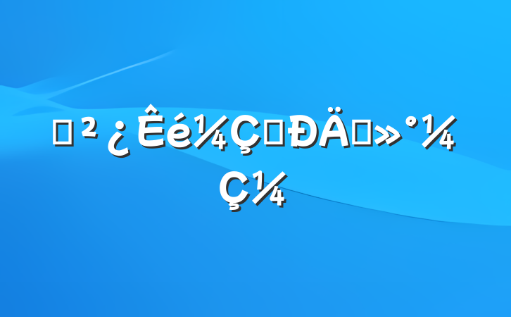 ̸̸֧¼