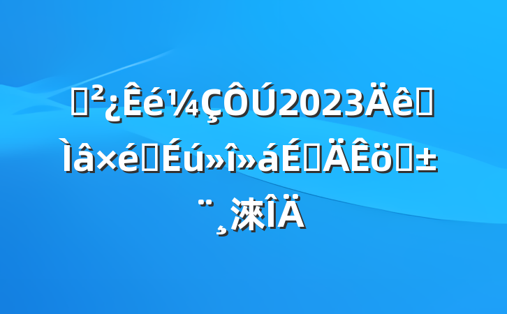 ֧2023ר֯ϵְ淶