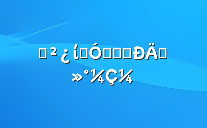 ֧ίԱ뵳Ա̸̸¼