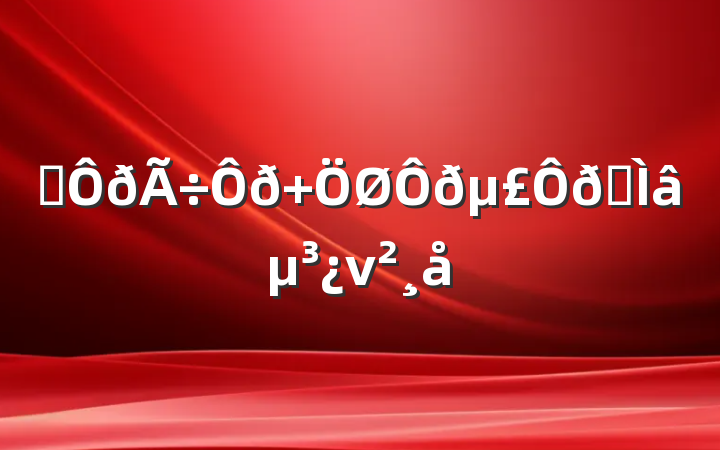 ֪ ר⵳ν