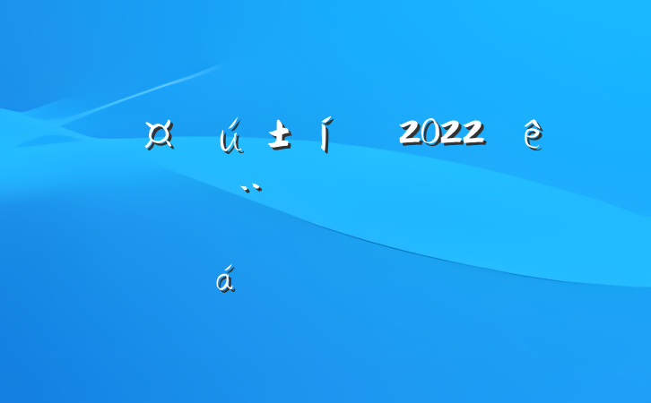 ְ2022괴ҽԺƽϵķԷ