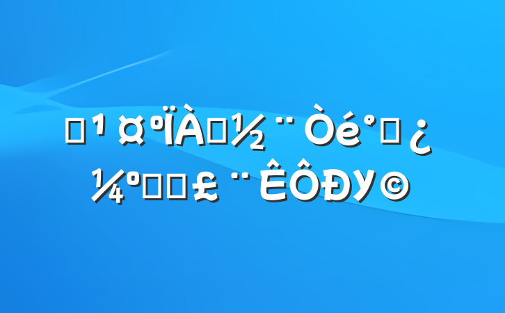 ְ츴˰취У