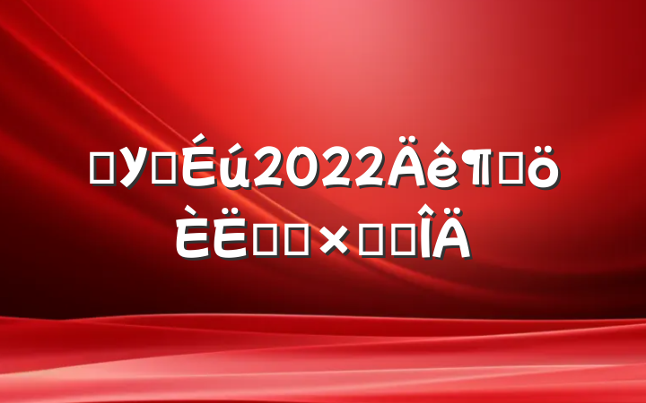 ְУѧ2022ȸѧϰܽ᷶