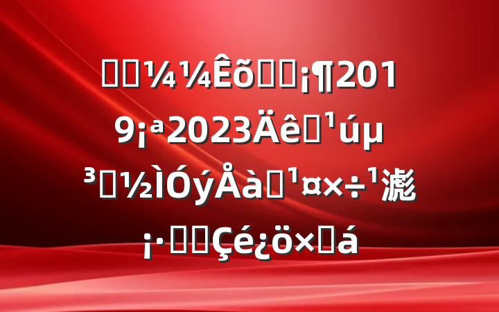 ְҵѧԺ20192023ȫԱѵ滮ʵʩܽ
