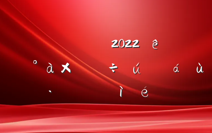 ְҵѧԺ2022굳ίռ