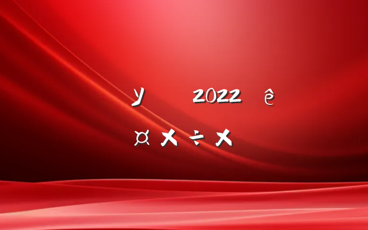 ְҵѧУʦ2022˹ܽ᷶