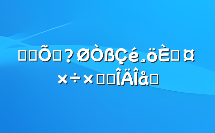 ־Ը߷˹ܽ᷶ƪ