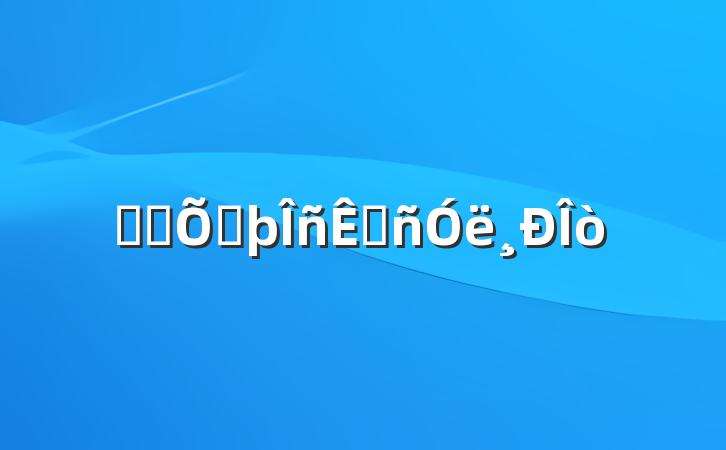 ־Ը߷ջ
