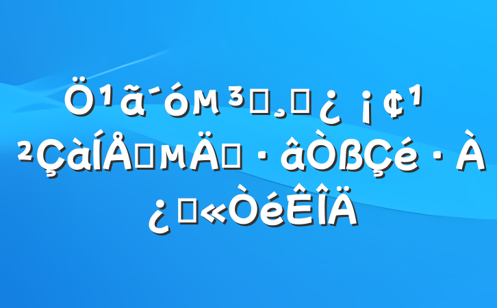 ¹ԱɲԱһس鷶