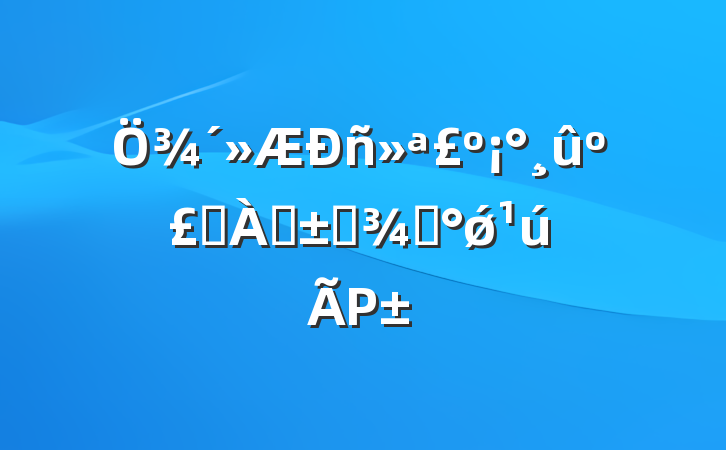 ¾񻪣̤ˡ֯͡ǿΡ