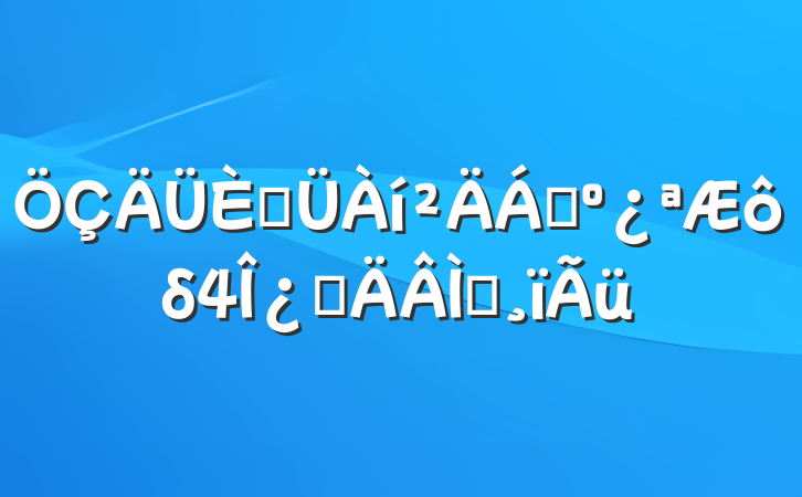 ȹϣδ¿صɫ