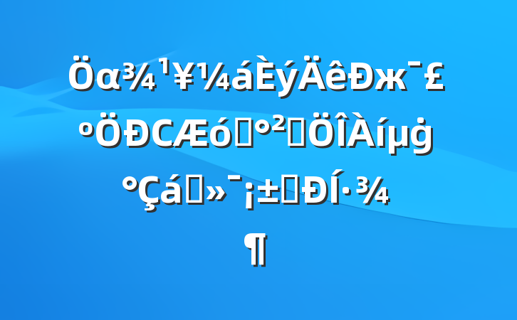 αжСҵȫġת·