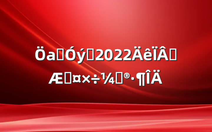 аౣԱ2022ѧڹƻ