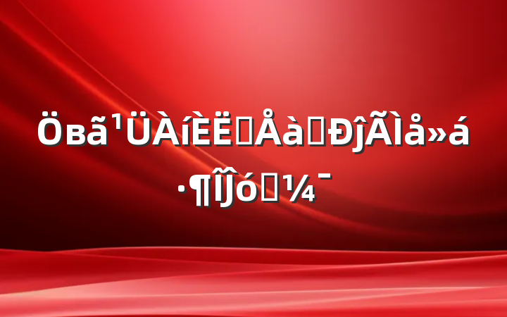вԱѵĵ᷶Ĵȫ