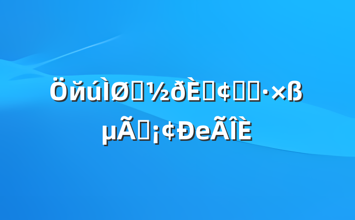 йɫڷչ֮·ߵͨе