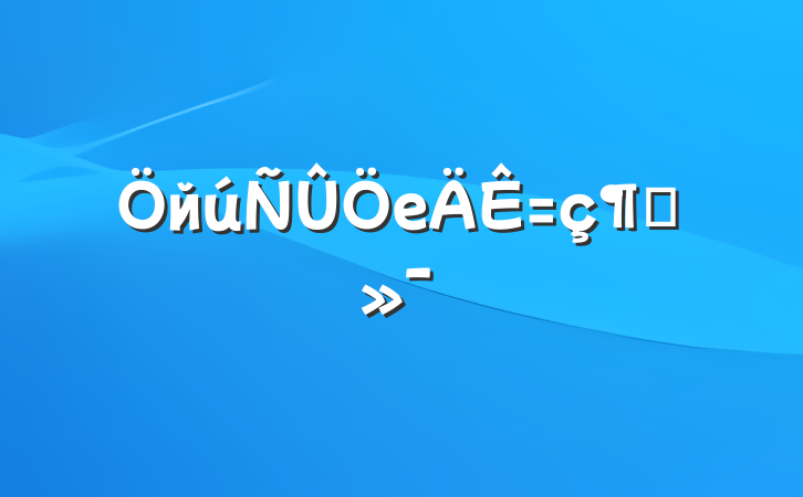 йе༫