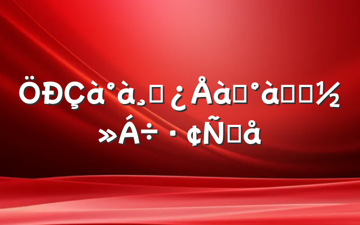 ɲѵѧԱԸ