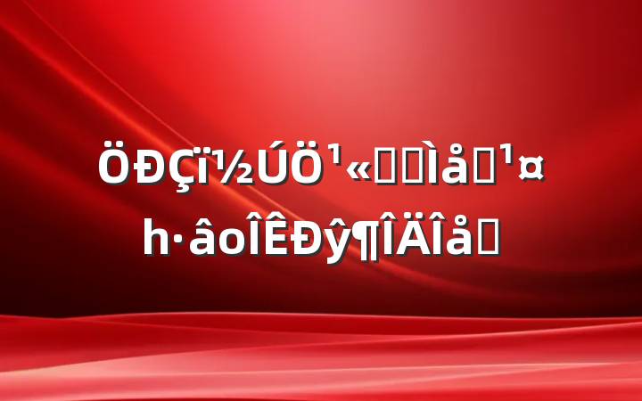 ¹˾ȫԱһοŷƪ