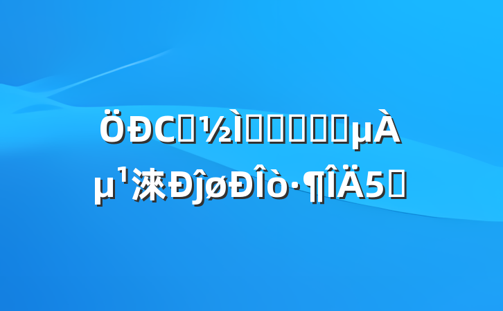 Сѧʦѧϰְҵ¹淶ĵø5ƪ