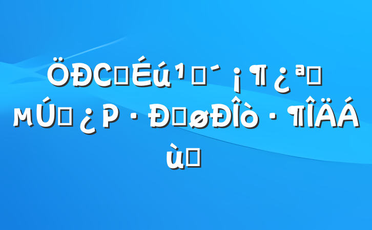 СѧۿѧһΡĵøƪ