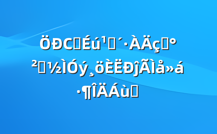Сѧۿˮȫĵ᷶ƪ