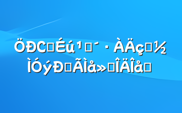 Сѧۿˮĵ᷶ƪ