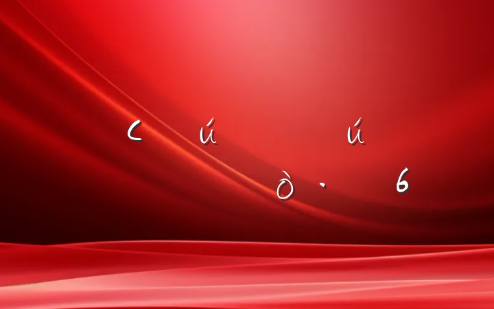 Сѧۿ䰮Ϸˮĵø6ƪ