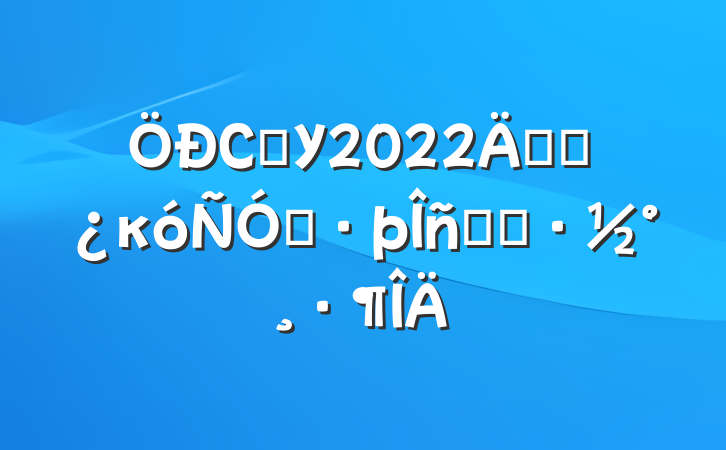 СѧУ2022꿪չκʱʵʩ