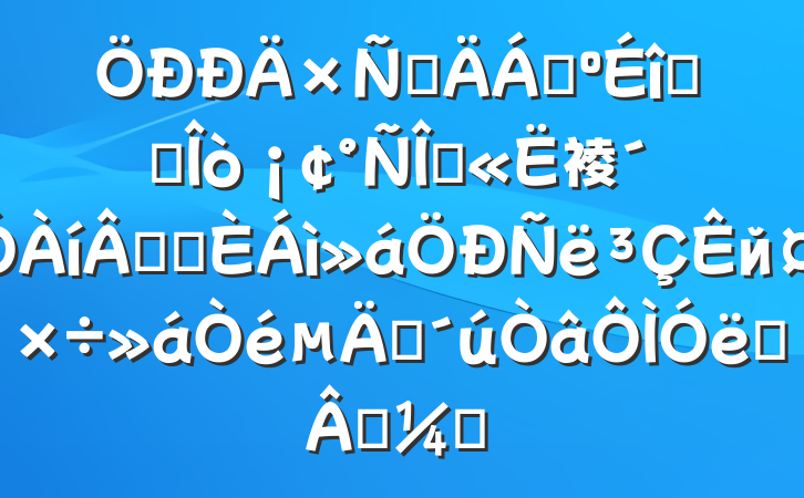 鷢Բϣѧϸ򡢰վ裬۸߶йʱսԿ