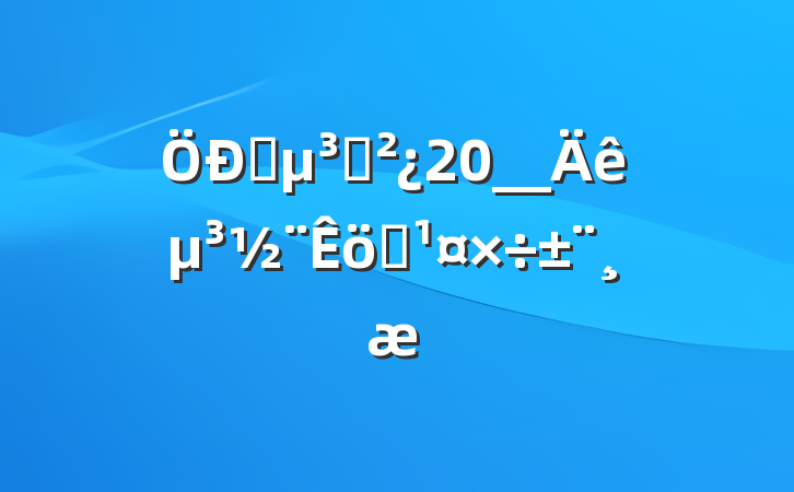 ѧ֧20__굳ְ