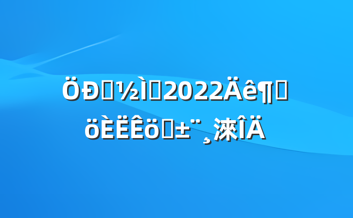 ѧʦ2022ȸְ淶