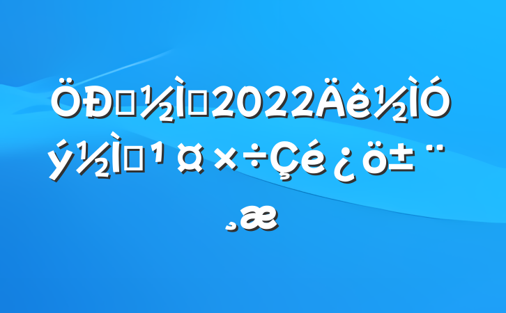 ѧʦ2022ѧ