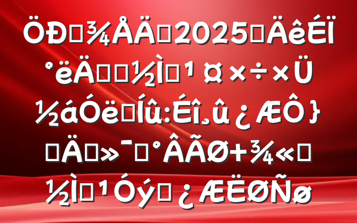 ѧ꼶2025ѧϰ껯ѧѧܽչ:̲̽ѧ ıѧ滮ѧ