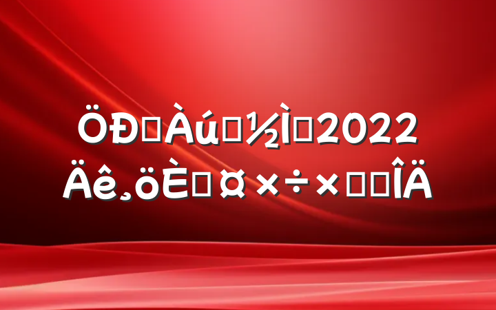 ѧʷʦ2022˹ܽ᷶