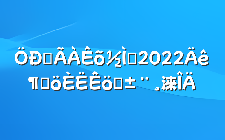 ѧʦ2022ȸְ淶