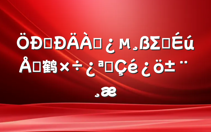 ѧΣѧŲ鹤չ
