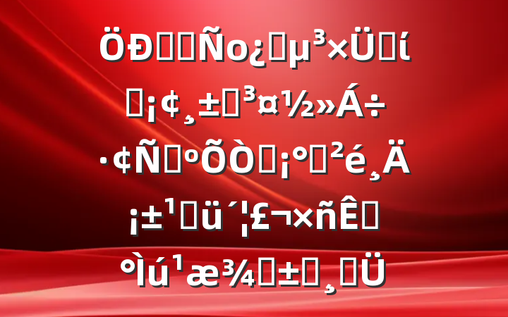 ҽҩоԺ֧ίԱԺԣ׼ѧġؼءءӲܸ