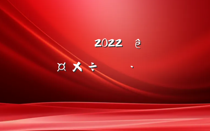 ְʦ2022ȸ˹ƻƪ