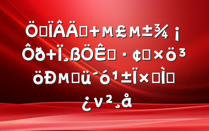 ҳְ  Ϊչµĸר⵳ν