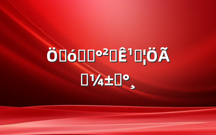 شʳƷȫ¹ʴӦԤ