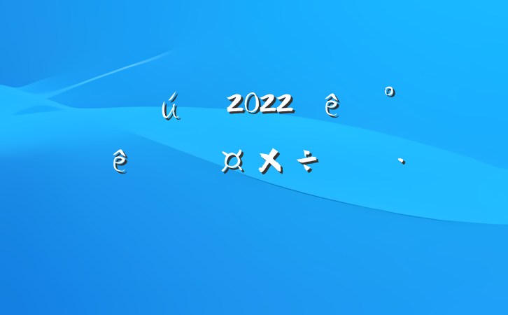 鱦2022°˹ƻ