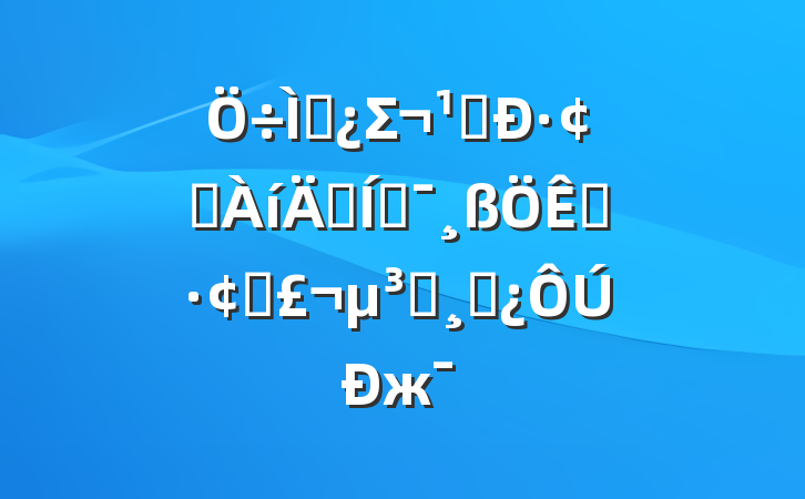 ⵳Σ᳹·չƶչԱɲж