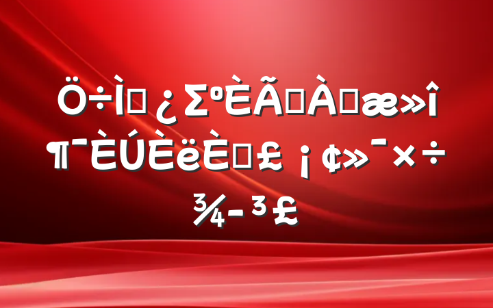 ⵳Σѧ׷ճ