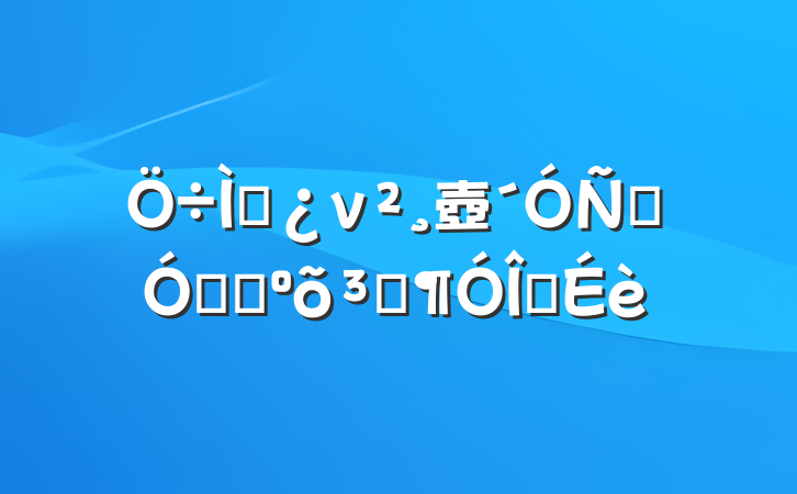 ⵳ν壺ϴʵץõԱ齨