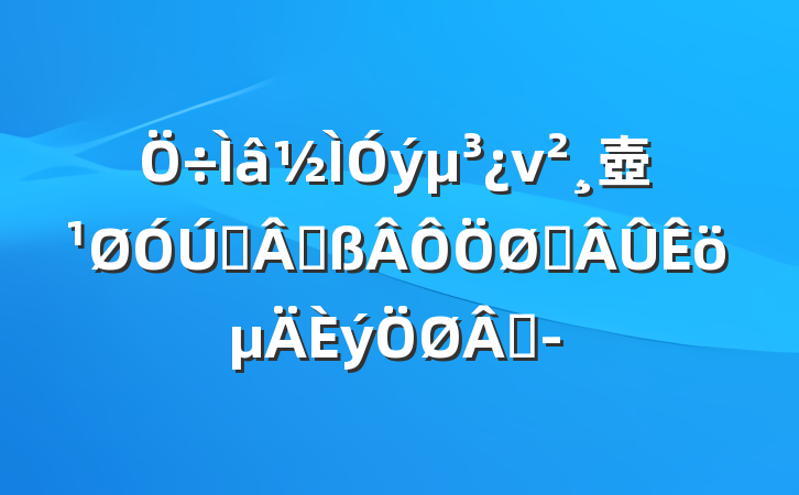 ν壺սԲҪ߼
