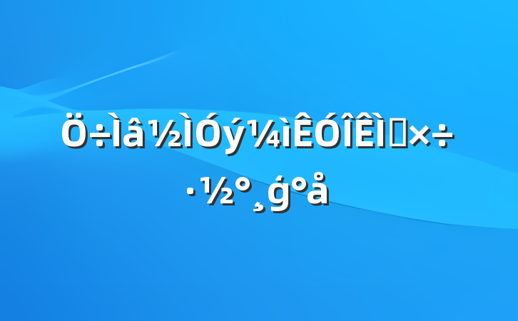 ⹤ģ