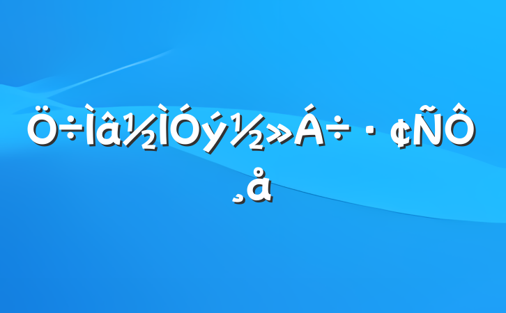Ը