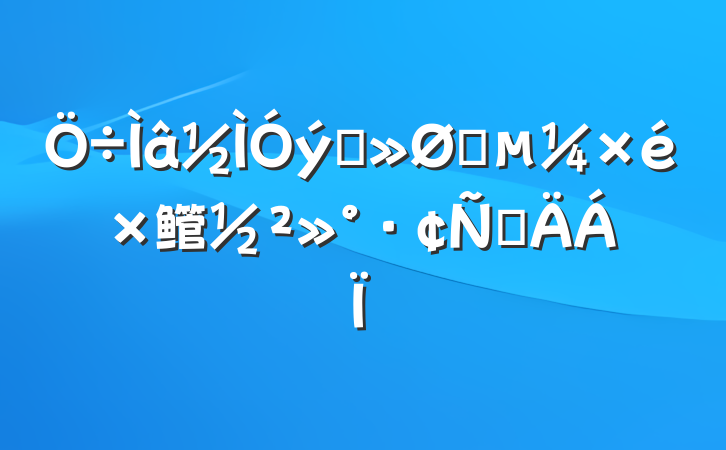 Ѳָ鳤Բ
