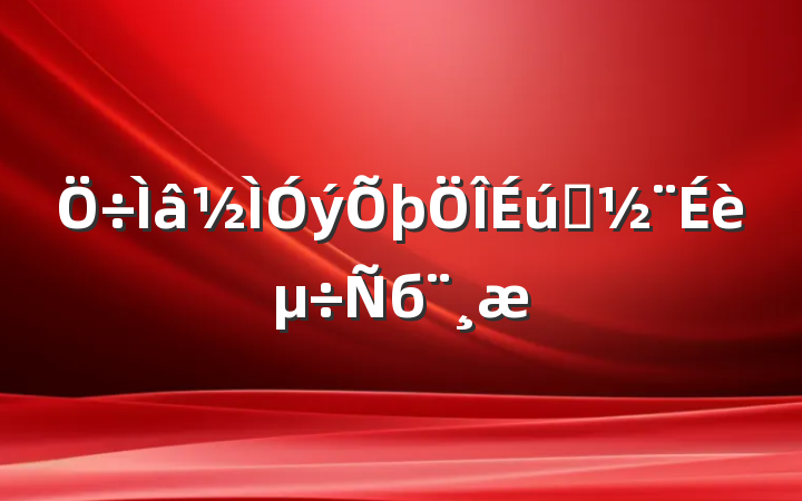 ̬б